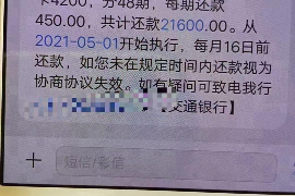 景洪要账公司更多成功案例详情